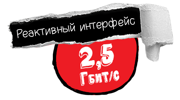 нитроджет
